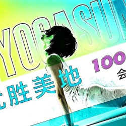 『青少年暑假』气质体态｜体能提升｜情绪咨询服务
