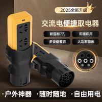 充电桩取电器新款大功率充电枪取电器电动摩托车通用取电转换器
