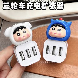 三轮车充电扩展器多功能可爱蜡笔小新电动车车载USB充电器一拖三