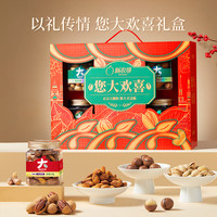 新农哥 坚果礼盒910g您大欢喜礼盒坚果追剧解馋耐吃零食端午节礼盒