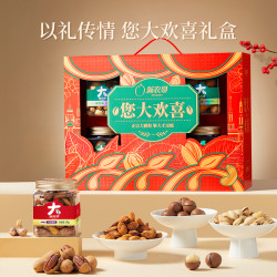 新农哥 坚果礼盒910g您大欢喜礼盒坚果追剧解馋耐吃零食端午节礼盒