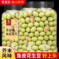 老香农 芥末味花生仁500g罐装鱼皮花生豆零食即食香脆花生米健康解馋小吃