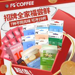 F5 COFFEE F5冷萃咖啡粉特浓生椰香草海盐拿铁速溶冻干咖啡