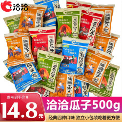 洽洽 瓜子22袋约500g独立小包装葵花籽多口味休闲追剧爆款散称零食