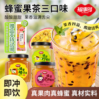 福事多 蜂蜜柚子茶柠檬茶百香果茶冲泡天然果肉水果茶