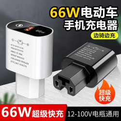 66W快充闪充电动车充电器usb转换器48v60v72伏100V通用型