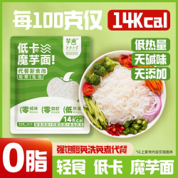 芋小芊 江南大学品质低卡魔芋面方便速食面条饱腹代餐即食泡面炒面