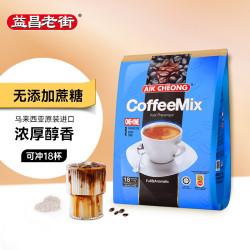 益昌老街 马来西亚原装进口益昌老街二合一即溶咖啡270g速溶香醇咖啡