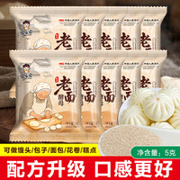 家家会 老面酵母家用发酵粉老味发面旺蒸包子馒头专用干酵母粉速发发面宝