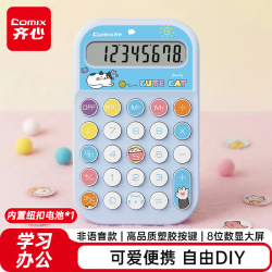 齐心 计算器 C-2028 8位 迷你 蓝色