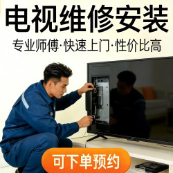 上门打孔安装电视机移机/打网线穿墙孔