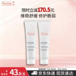 雅漾 SOS系列恒润柔肤滋养保湿霜 40ml*2