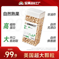 天虹牌 开心果原味原色660g健康好吃大颗粒配料干净营养美味特好剥