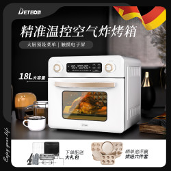 德宝麦 DETBOM空气炸锅烤箱一体机家用多功能可视无油电炸锅18L