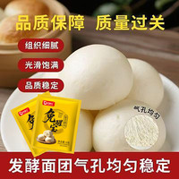 幸福屯 免醒宝6g（发500g面粉） 老面酵子味高效酵母粉