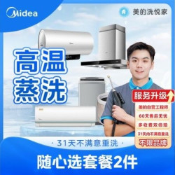 空调挂机+油烟机深度清洗