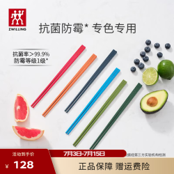 双立人 厨房工具筷子家用防滑筷子套装餐具 六色筷子25.1cm-6双 抗菌