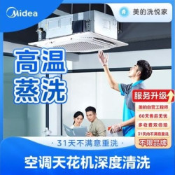 空调天花机深度清洗洗风轮滤网