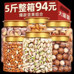 品馋坊 混合坚果组合干果批发罐装零食大礼包 5斤