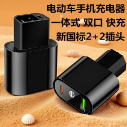 电动车手机充电器48v60v72v通用超级快充usb接口转换头电瓶车外卖