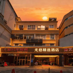 尤悠精选酒店（扬州万达广场店）1晚
