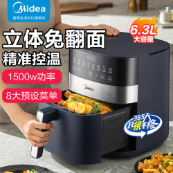 美的 空气炸锅6.3L家用智能多功能空气炸薯条机电烤箱KZC6301