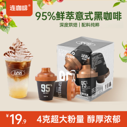 连咖啡 30杯 黑咖每日鲜萃意式香草焦糖速溶咖啡