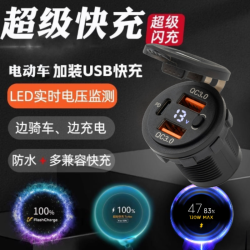 九号Mzmix手机快充电动车车载usb改装电摩加装超级闪充免破线直上