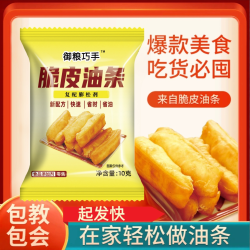 [御粮巧手]脆皮油条粉国产家用无铝害酥脆油条复配膨松剂10g/袋