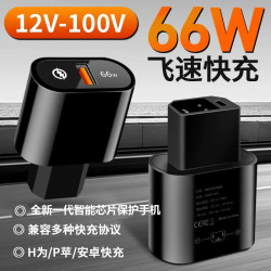 电动车手机充电器非一体式三轮车66W快充USB转换器电瓶车车载充电