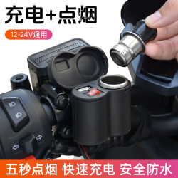 大美沙集 摩托车车把改装车载手机USB充电口充电器12V防水车充点烟器头配件
