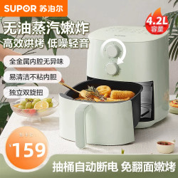 苏泊尔 空气炸锅家用轻音免翻面无油烤箱4.2L多功能定时加热电炸锅