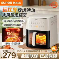 苏泊尔 家用多功能免翻面6L远红外炸锅触控可视化空气炸锅
