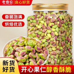 老香农 新货开心果仁500g罐装原味熟无壳烘焙原料孕妇每日坚果零食批发