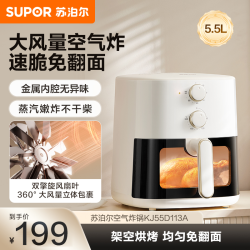苏泊尔 空气炸锅家用大容量多功能可视化厨房用品可定时金属内腔