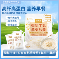 好麦多 每日坚果奇亚籽水果麦片 400g 代餐早餐