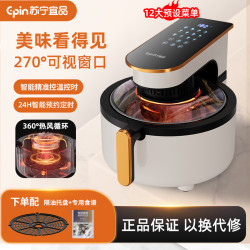 苏宁极物 苏宁宜品可视空气电炸锅家用全自动多功能大容量新款薯条机电烤箱