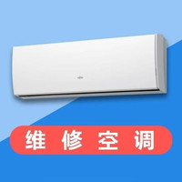 移动端：挂机空调加氟格力空调加氟美的空调加氟大金空调加氟