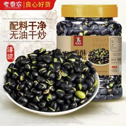 老香农 新货黑豆500g罐装即食香酥脆原味盐炒熟黑豆无添加剂坚果干果零食
