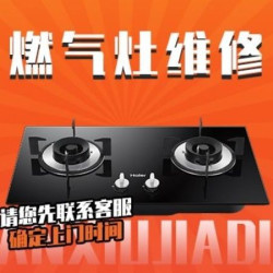 美大/美的/亿田/森哥/帅丰/华帝集成灶维修优惠券