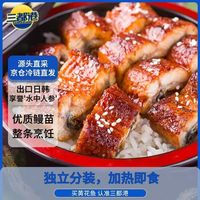 三都港 蒲烧鳗鱼350g/2条(固形物≥68%)