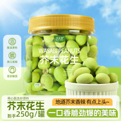 比比妙 芥末味酥脆花生豆花生米仁追剧必备休闲炒货零食下酒菜小吃
