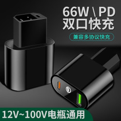 usb充电接口电动车车载快充手机充电器超级快充加装改装转换电瓶