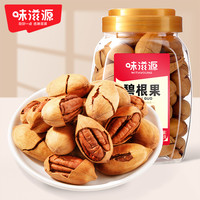 味滋源 碧根果500g罐装新货奶油味长寿果大颗粒零食坚果年货
