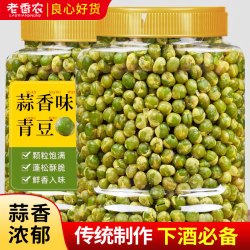 老香农 香脆酥蒜香味豌豆 100g*3+30g*2 散装大包装