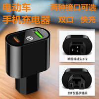 usb充电接口电动车手机车载快充超级快充加装改装转换电瓶