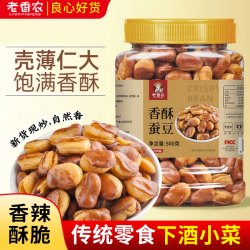 老香农 香酥兰花豆牛肉味罐装包装蚕豆500G休闲小吃下酒菜炒货零食