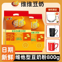 维维 800g维他型豆奶减糖高钙高蛋白营养冲泡饮品早餐小时候的味道