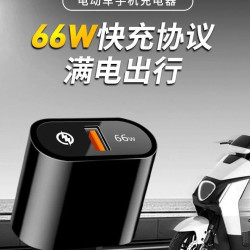 电动车手机充电器新国标非一式66W快充USB转换器电瓶车车载充电