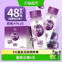 88VIP：椰泰 轻上西梅汁加强版PLUS西梅饮果饮果蔬汁饮品 180ml*6瓶